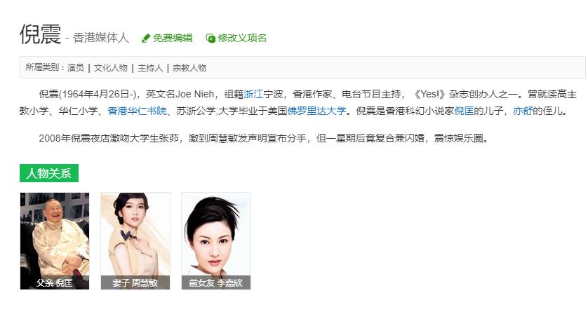 陈法蓉赌侠龙九写真,赌侠刘德华和龙九