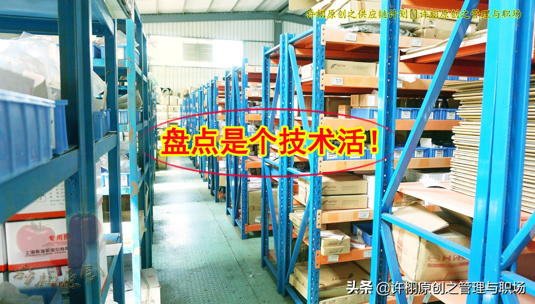 盘点的具体步骤包括哪些,每月仓库盘点技巧