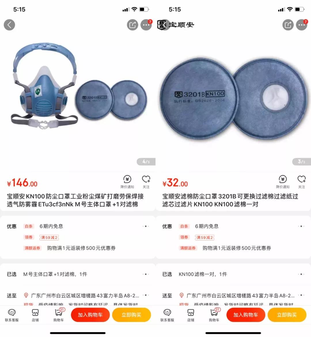 终于买到N95口罩！这操作也太强了吧