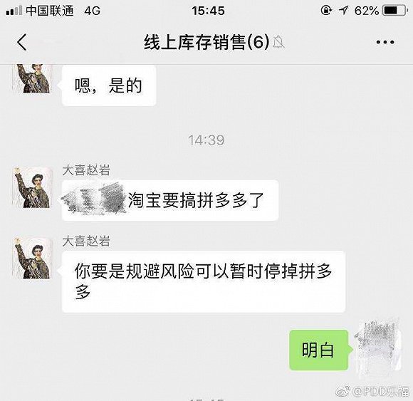 拼多多vs淘宝买衣服,拼多多与淘宝销售属性不一样