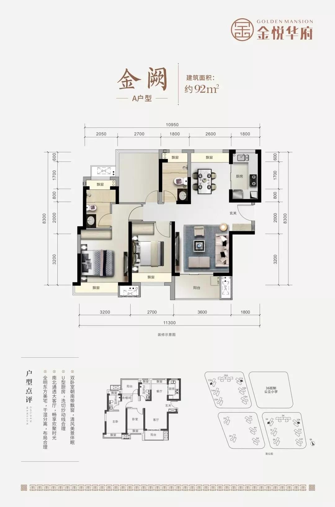 上海市金山新城学区,新建区新民学校图片