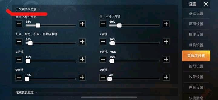 和平精英2022年最稳灵敏度压枪,和平精英v3max手机压枪灵敏度