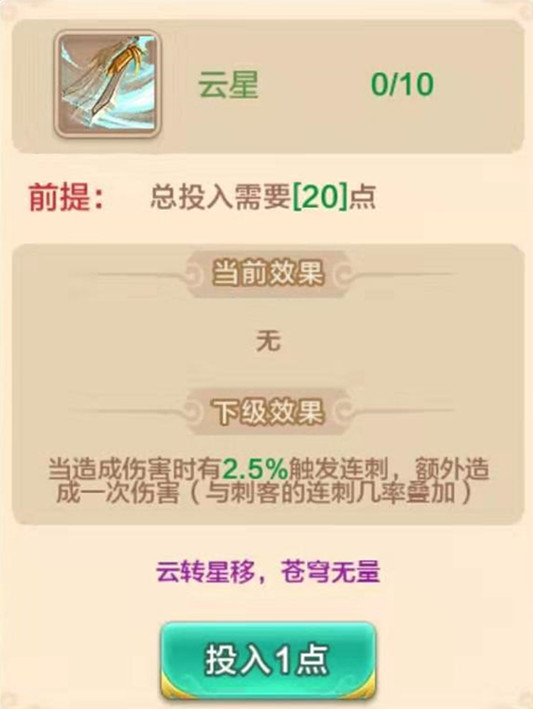 热血江湖邪枪连招,热血江湖邪枪打法