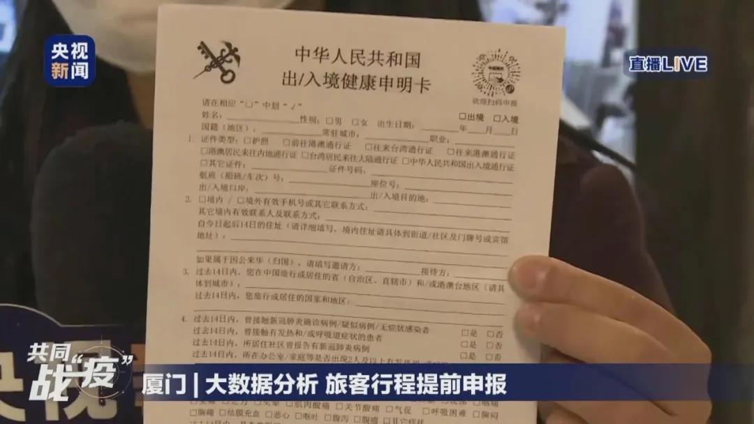 境外人员到中国怎么检测,记者体验出入境