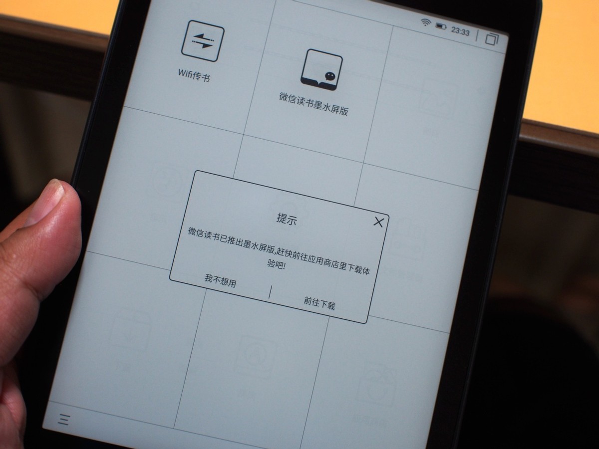 博阅ares7.8寸300PPI墨水屏阅读器,博阅电子书7.8寸咋样