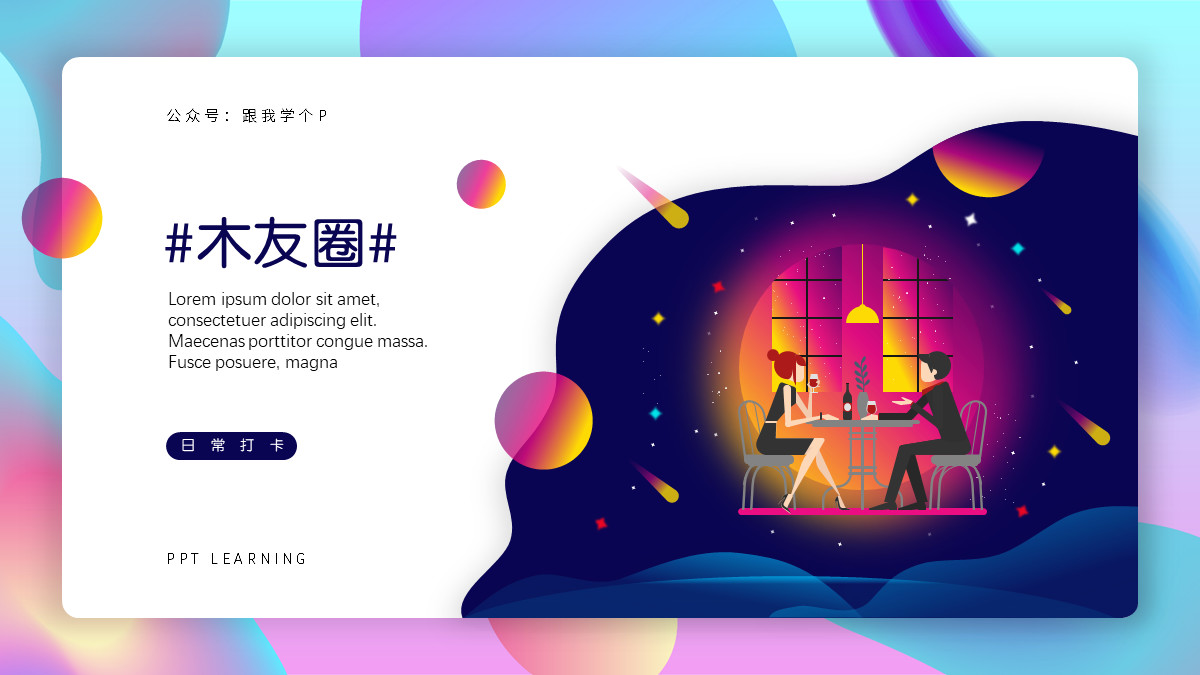 一个矩形做一个高逼格ppt,ppt蓝色科技风的矩形制作