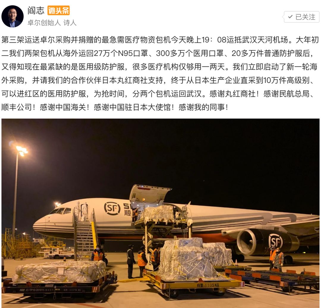 武汉16家方舱医院关门大吉，是时候曝光这位湖北首富了