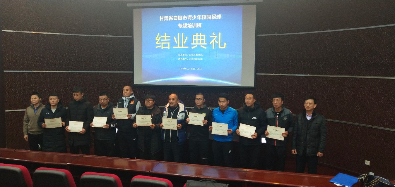 白银足球培训班,甘肃白银平川培训班