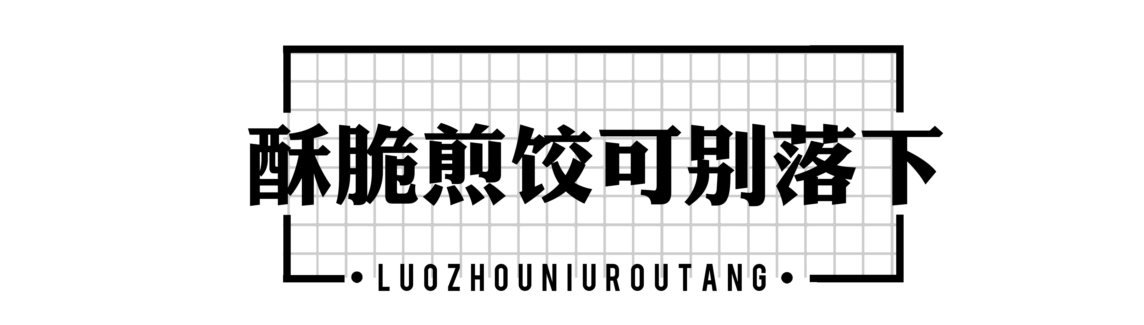 零宣传登小吃榜NO.1!这碗牛肉汤饭究竟神在哪?