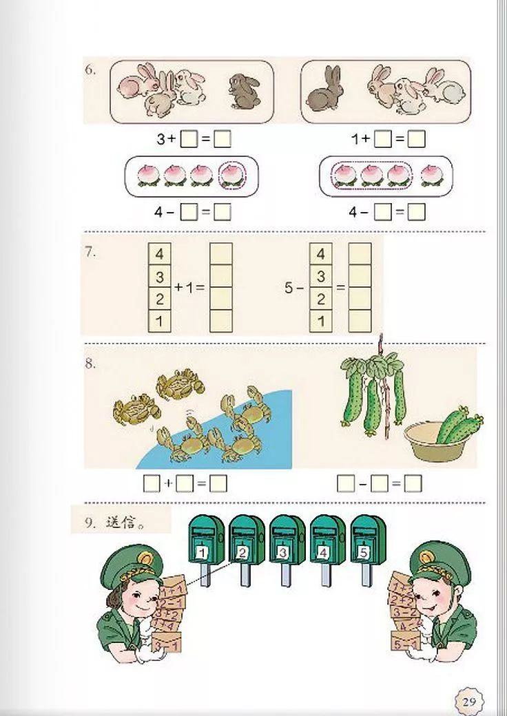 小学数学人教版二年级电子课本,一年级下册数学课本电子版2012