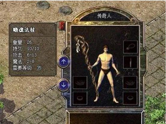 热血传奇嗜魂法杖和屠龙哪个厉害,热血传奇法师最好的法杖