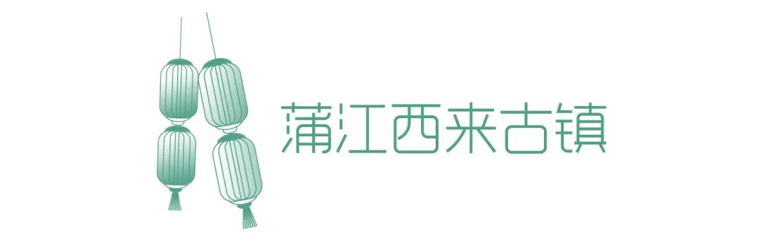 成都周边小镇最安静舒适的小镇,成都周边异域风情小镇