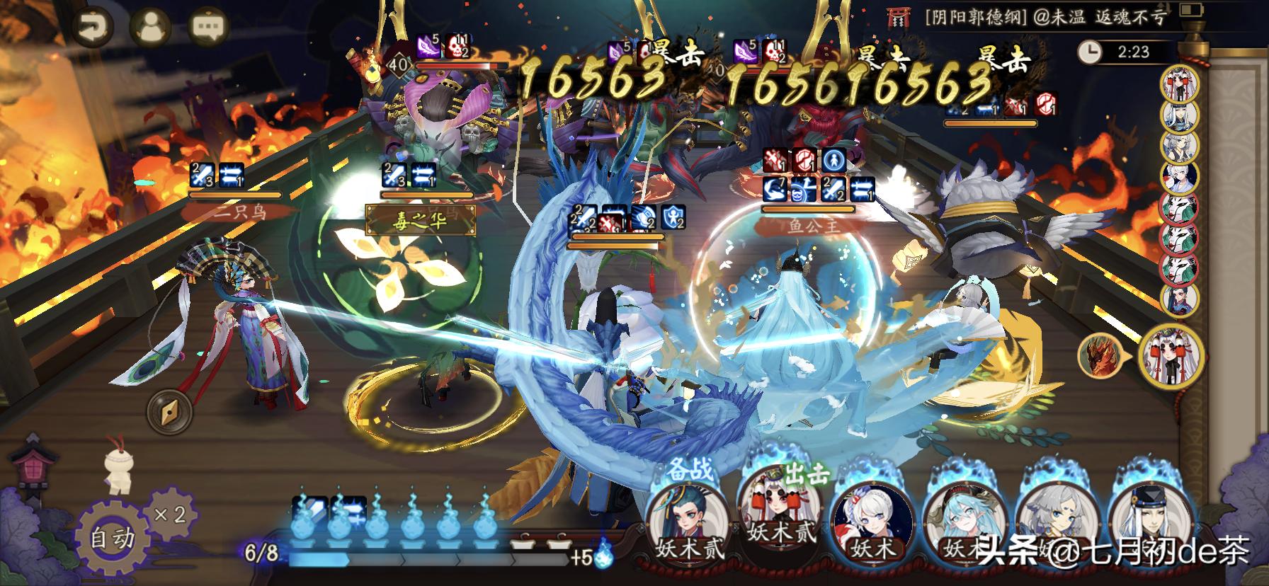 阴阳师鸩般火阵容御魂搭配,阴阳师不知火三鸩御魂搭配