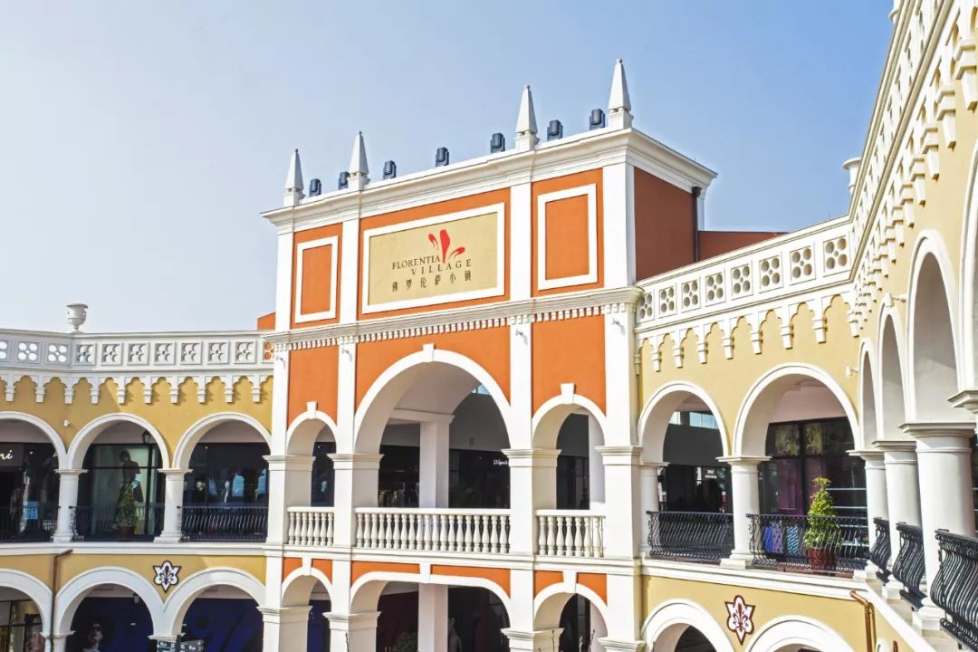 成都奥莱小镇,上海奥莱和佛罗伦萨小镇