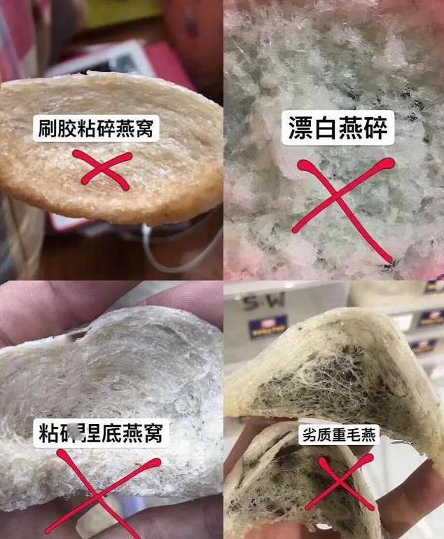 燕窝掺假的方式,燕窝常见造假手法桃胶