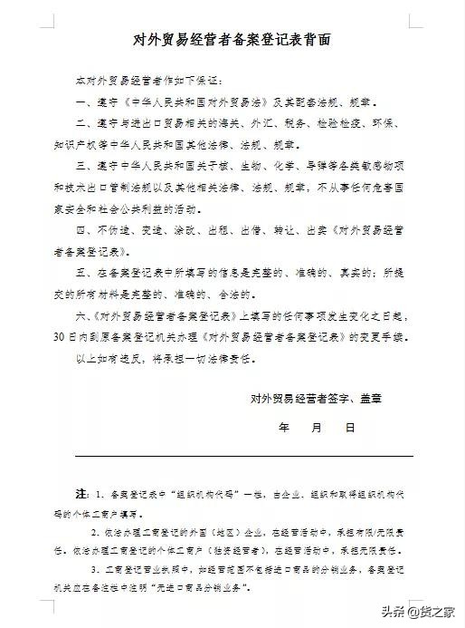 跨境业务需要哪些资质,如何开展跨境电商进口业务
