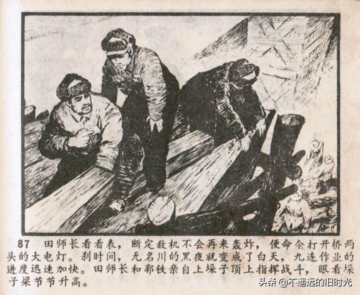 烈火红桥连环画,烈火红桥阅读