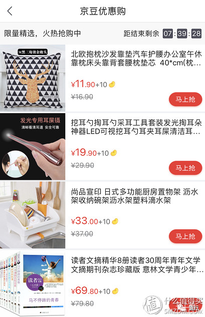 618京东会员有哪些活动,京东会员618选哪个合适