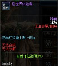 地下城与勇士装备增益强化,幻兽帕鲁哪些道具可以增加负重