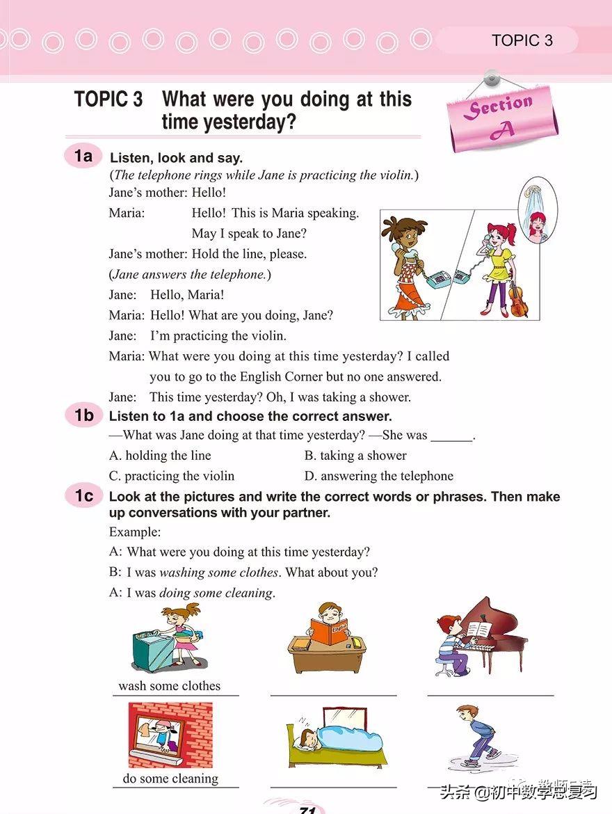 仁爱英语八年级下册预习,英语仁爱版八年级上册课本预习