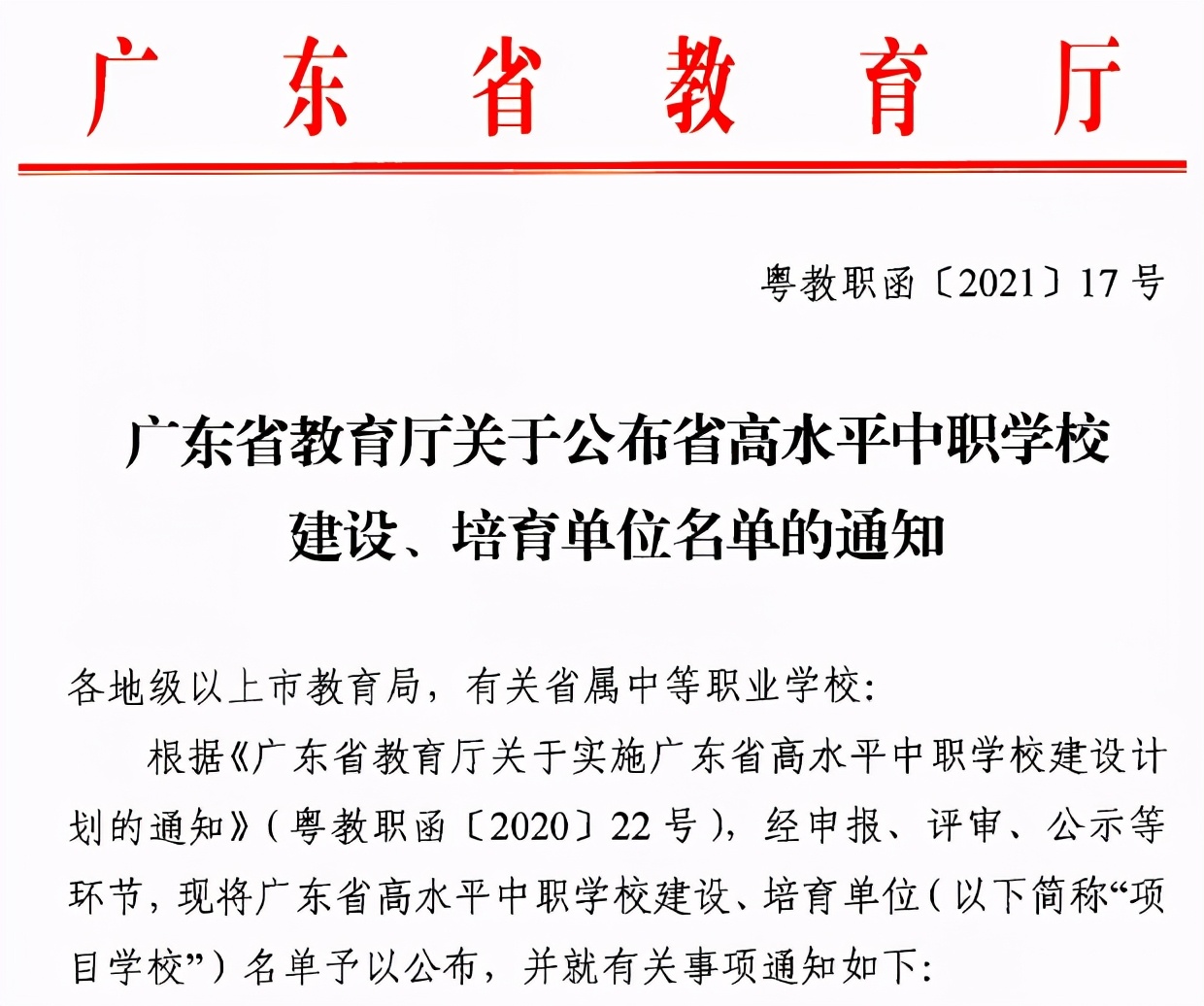 广州市财经商贸学校大坦沙校区,广州市财经商贸职业学校800米纪录