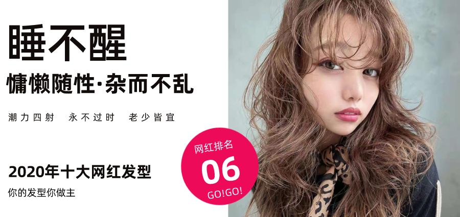 hl潮色免打理烫发发型设计,今年流行哪些烫发发型好看