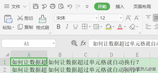 wps如何删除单元格中的强制换行,wps单元格合并后文字怎样换行