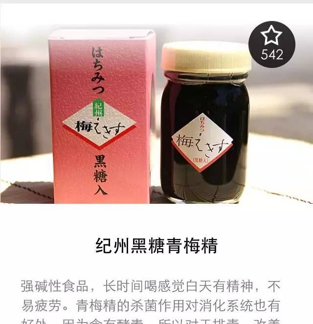 这些年代购卖疯了的15件热销日货，你买了几件？