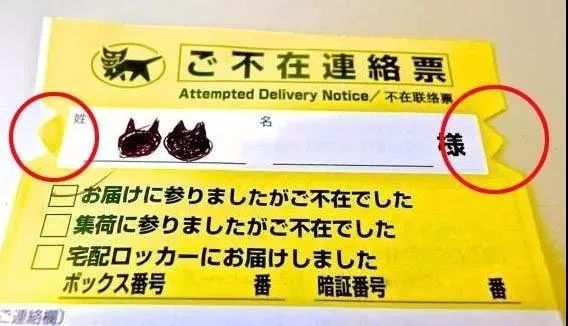 日本女快递员工作一天,日本快递女员工