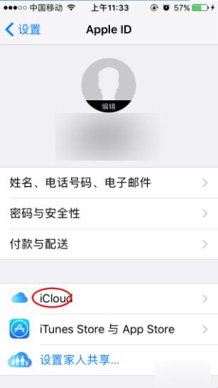 iphone三个实用功能,手机耗电耗流量怎么解决