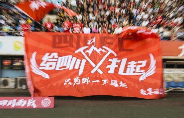 2008年四川雄起视频,四川雄起视频