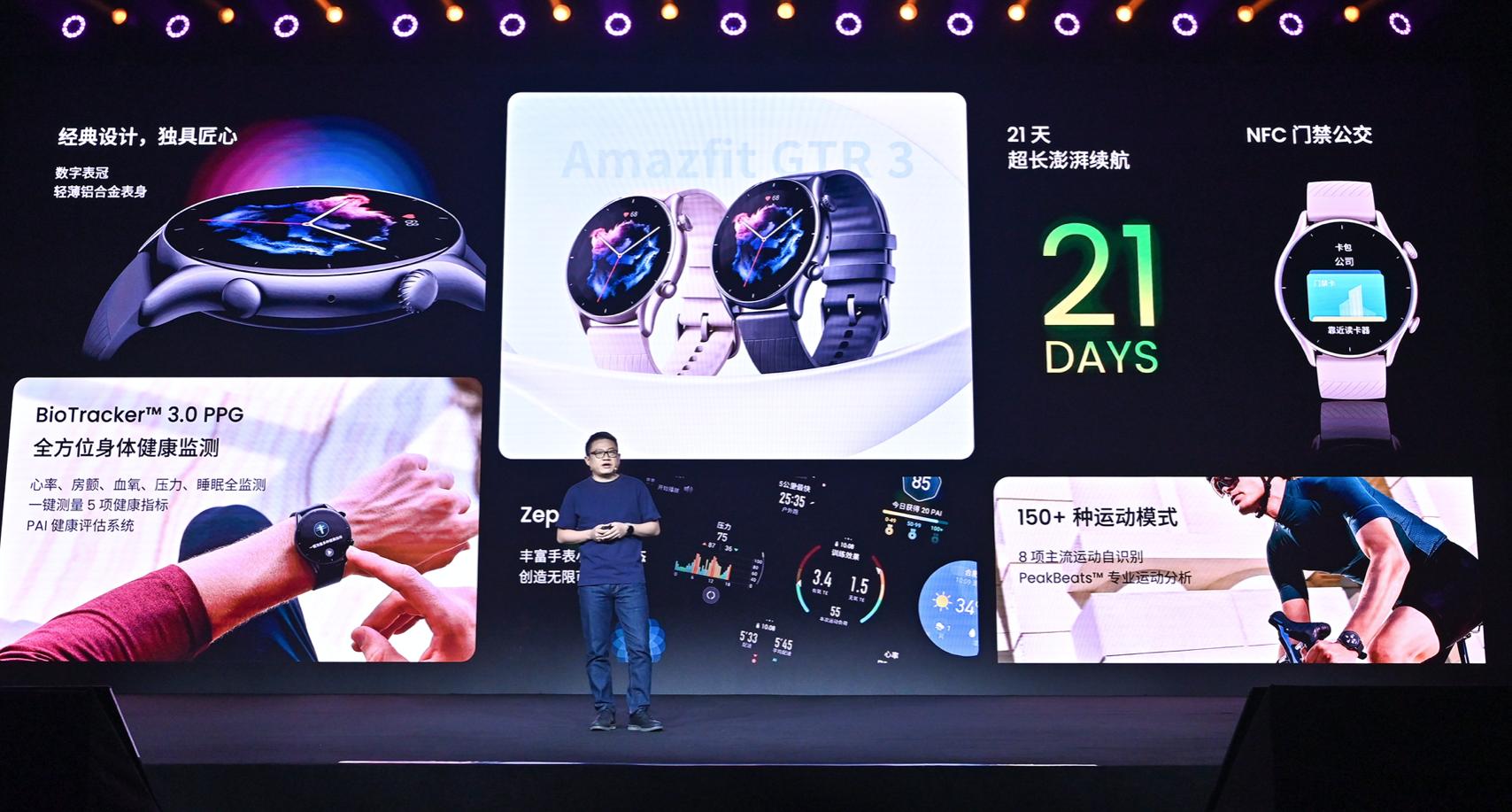 华米amazfit第三代,华米amazfitgtr和t-rex