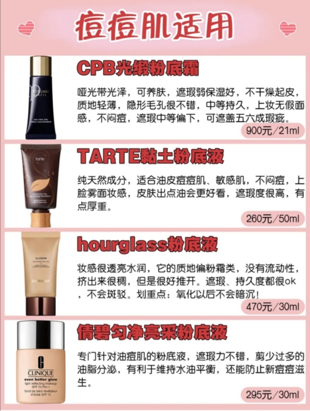 真正适合混油皮的大牌粉底液,年纪40+干皮适合的粉底液推荐