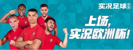 实况足球手游齐聚绿茵活动,实况足球手游进球狂欢
