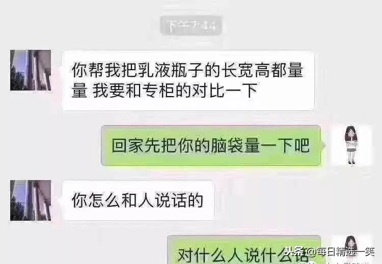 每日一笑精选,每日一笑精选100个