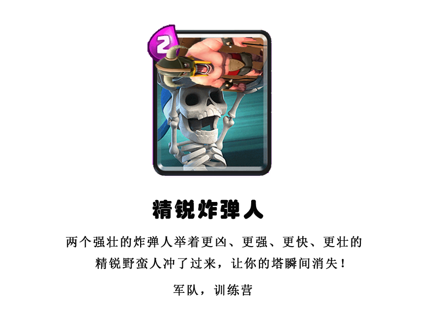 皇室战争圣水争夺卡牌推荐,如何自制皇室战争卡牌并生成