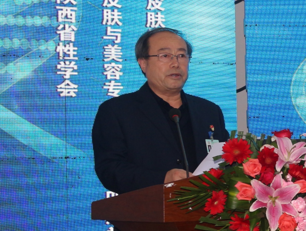 陕西省性学会皮肤与美容专业委员会第四届学术年会暨皮肤健康管理专业委员会成立大会隆重召开
