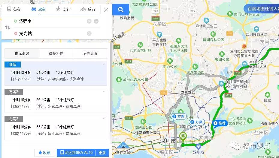 双城生活好不好,惠阳与深圳的双城生活