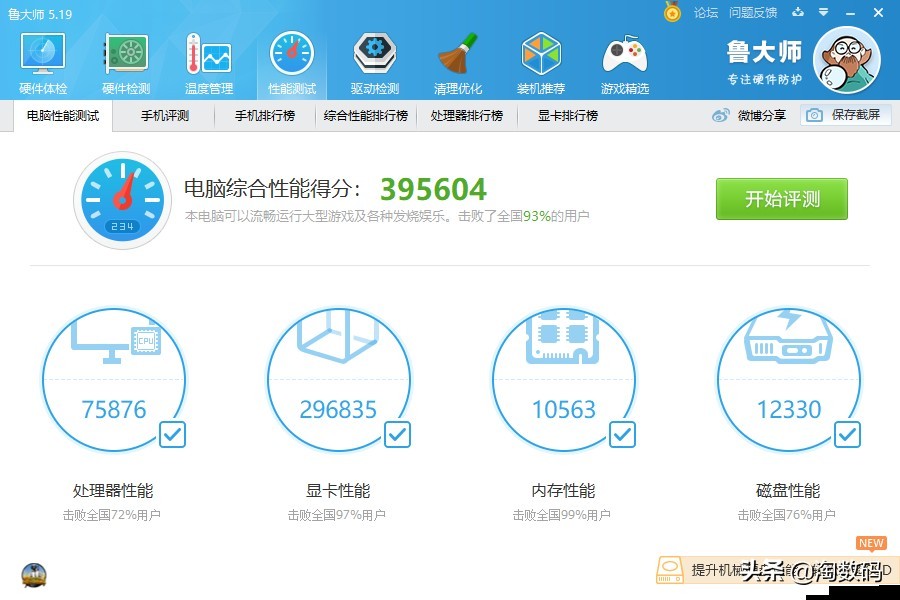 gtx1080ti显卡猛禽,1080显卡搭配13600kf吃鸡测试