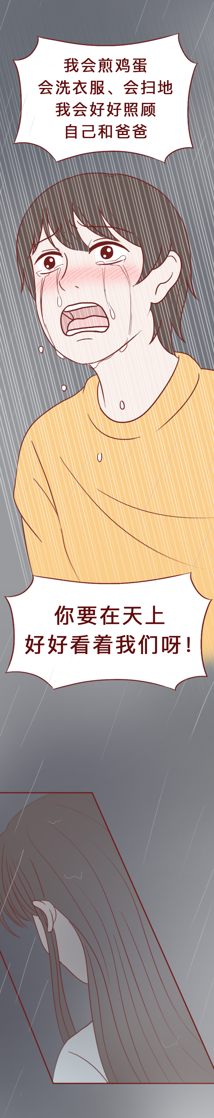 妻子死后的感人漫画 (妻子去世的感人漫画)