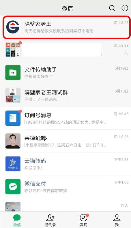 微信通讯录隐藏的功能,微信里的100个小技巧
