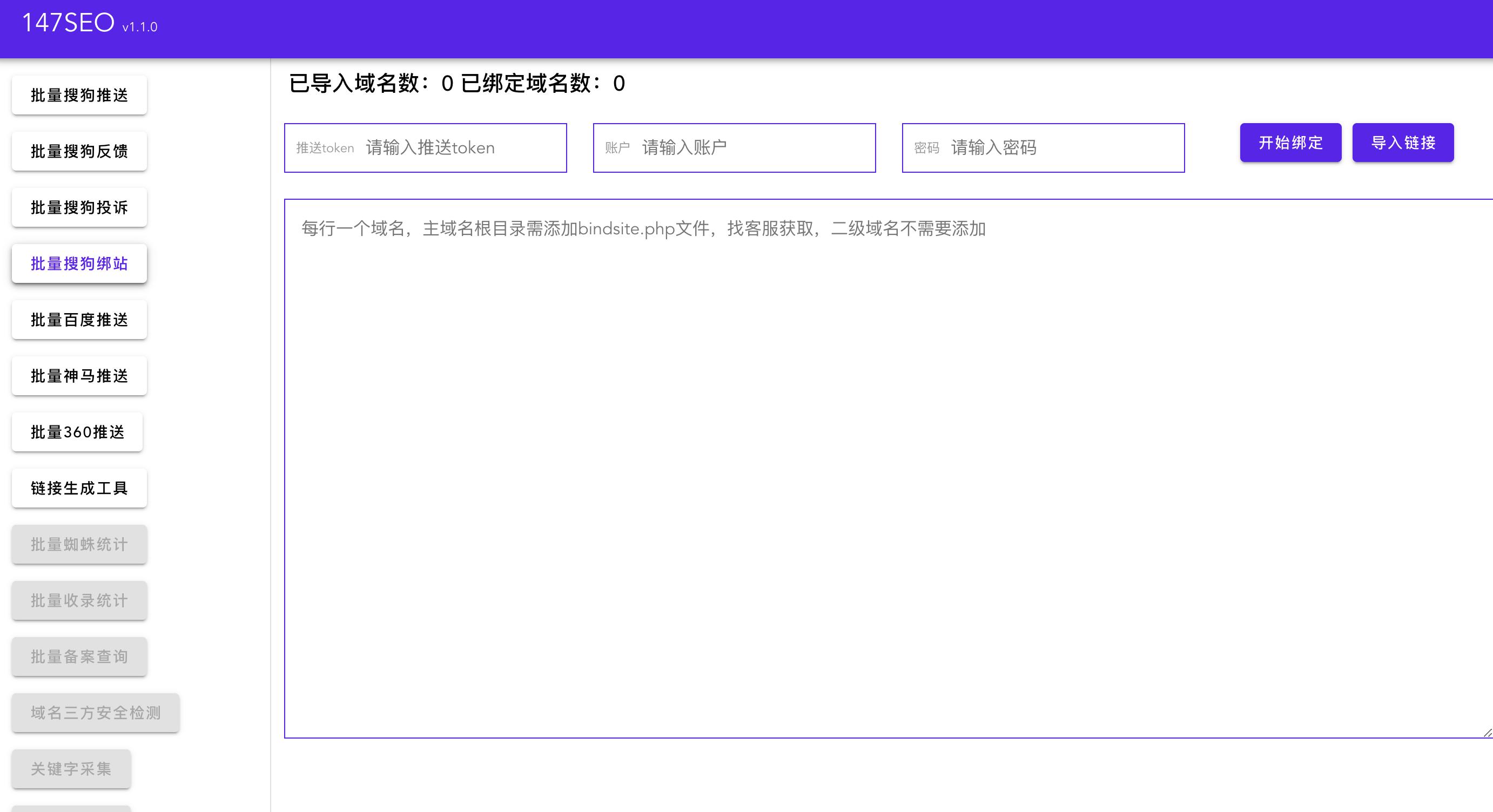 搜狗收录批量查询工具,搜狗快速收录工具怎么用的