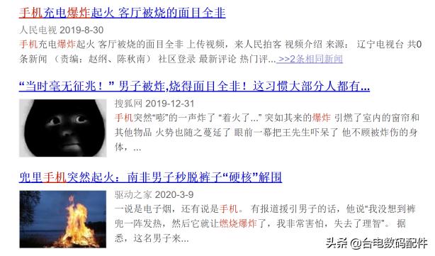 如何正确使用充电宝才不会着火,怎么正确使用充电宝才没有虚电