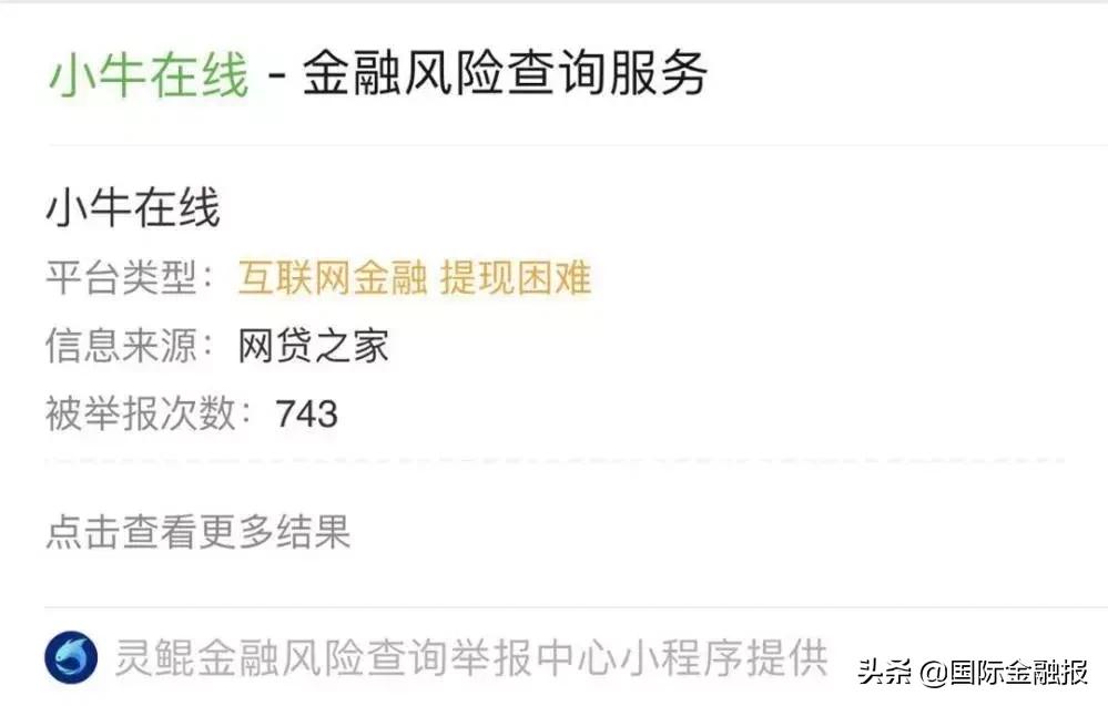 小牛资本延期兑付,小牛投资最新兑付5000万