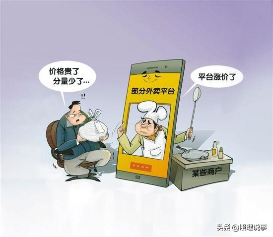 外卖平台大幅上调配送费,外卖平台抽成高如何破局