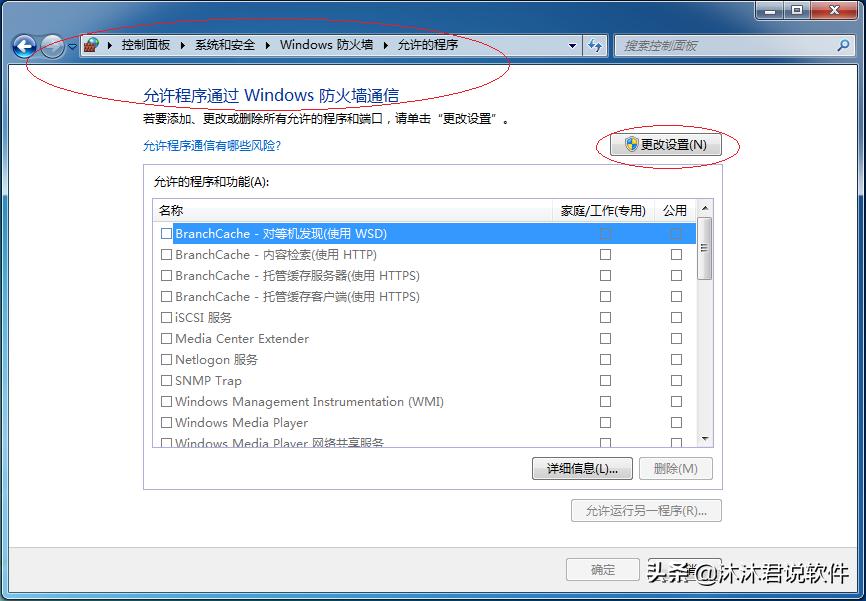 win7无法彻底关闭防火墙,防火墙还原默认设置没网了