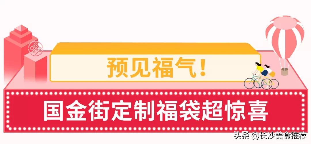 国金街活动,国金街狂欢节