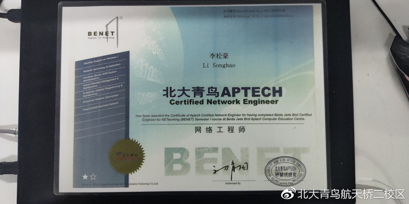 北大青鸟中博校区简介,北大青鸟航天桥学校在哪里