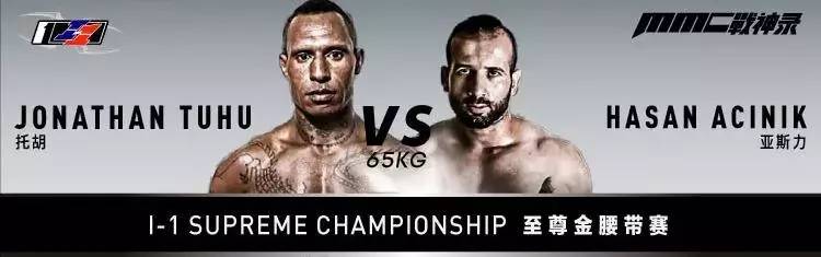 选手对阵公开！I-1世界泰拳大汇战，12月11日香港见！